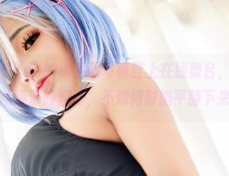 当MiMi Chan的水手服写真登上在线舞台，我的心情就像海浪般涌动，不知何时能平静下来！